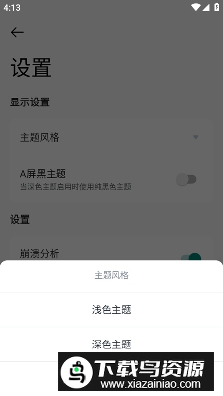 应用变量app安卓最新版最新版截图5