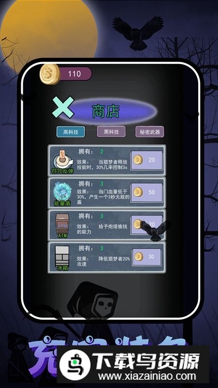 猛鬼校园大挑战游戏官方版截图3