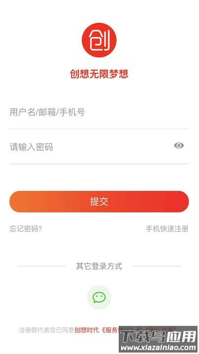 创想时代app最新版截图1