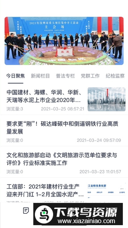 天瑞云APP官方正版截图2