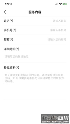 点点法务app安卓版最新版截图2