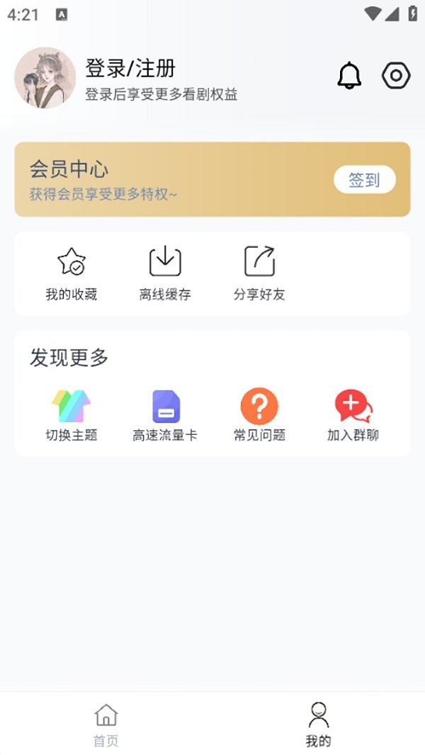 柚子FUN最新版本截图2