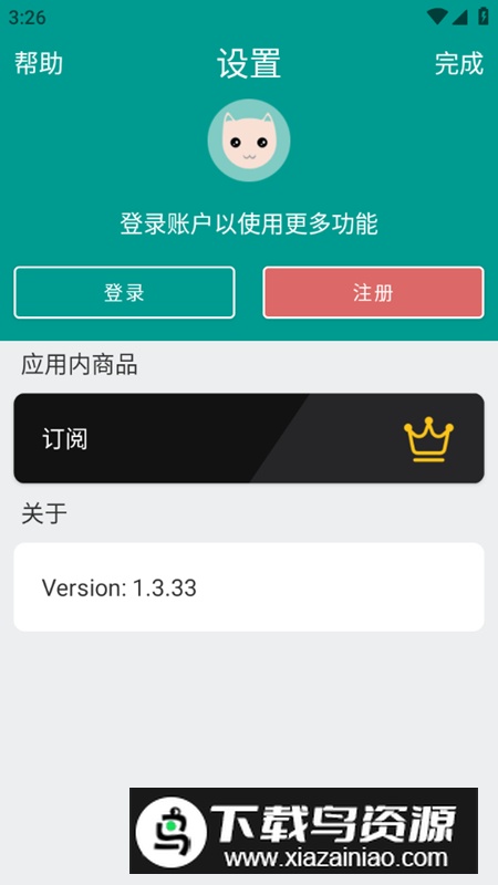aa账本安卓版最新版2025最新版截图3