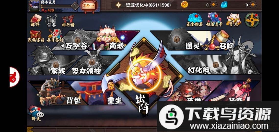 忍者别嚣张游戏最新版截图1