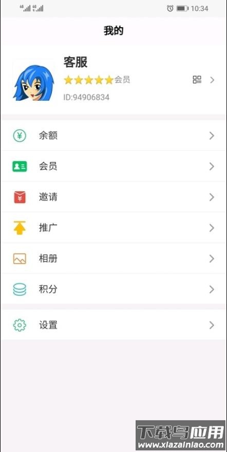 98好帮手app截图1