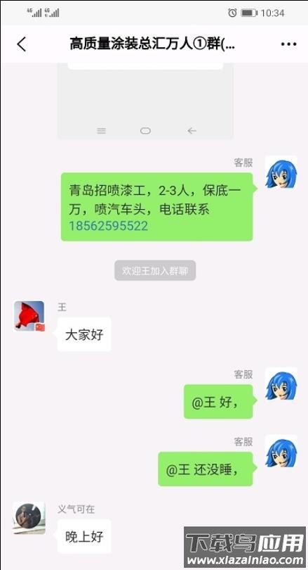 98好帮手app截图3