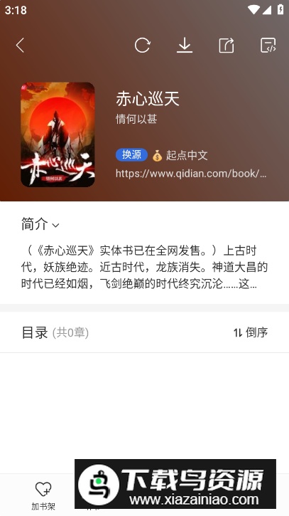 小兔阅读极速版免费版截图1