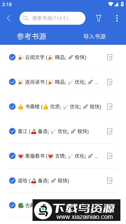 小兔阅读极速版免费版截图2