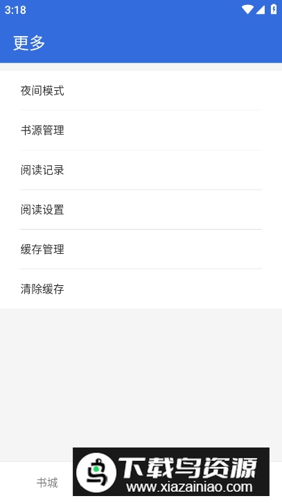 小兔阅读极速版免费版截图3
