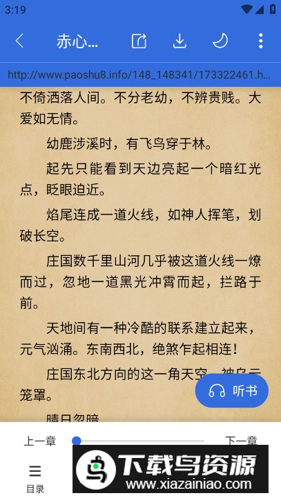 小兔阅读极速版免费版截图4