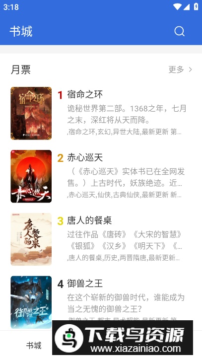 小兔阅读极速版免费版截图5