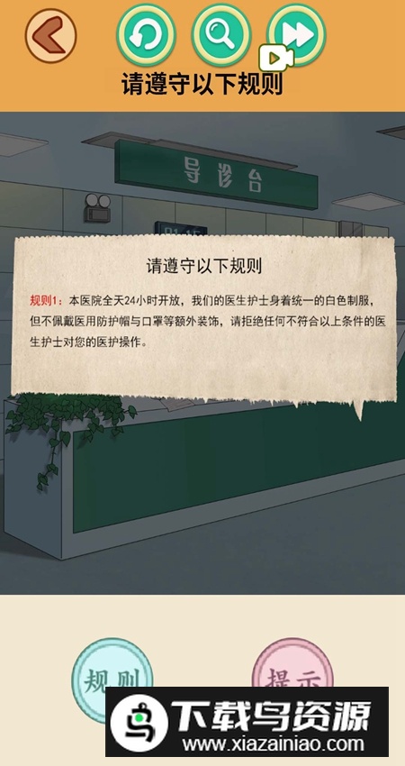 怪谈世界挑战客户端截图1