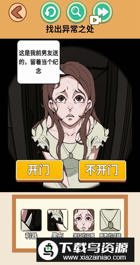 怪谈世界挑战客户端截图2