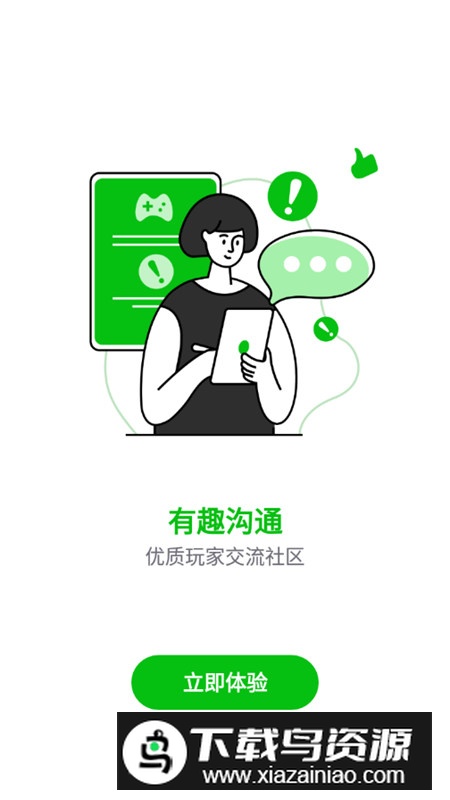 7233游戏盒子最新版本官方版截图1