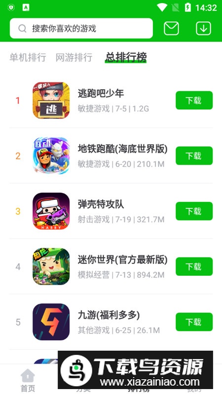 7233游戏盒子最新版本官方版截图2