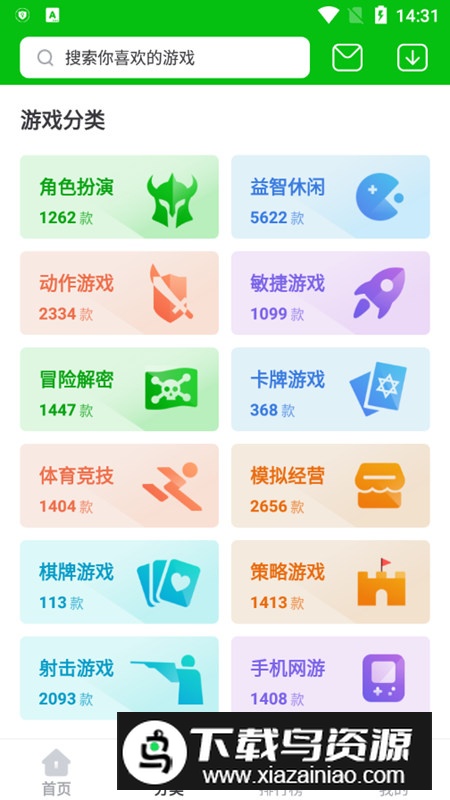 7233游戏盒子最新版本官方版截图5