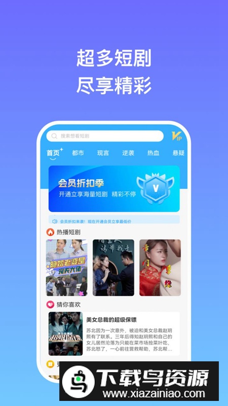 剧享时光app免费版2024最新版截图2