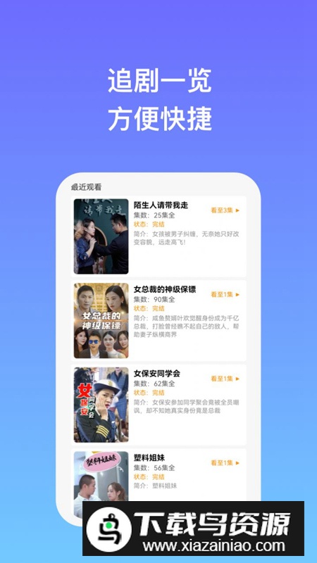 剧享时光app免费版2024最新版截图4