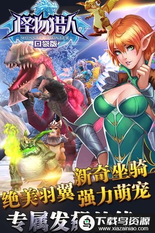 怪物猎人口袋版bt变态版最新版截图1