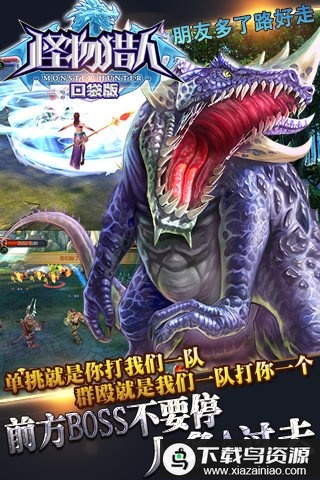 怪物猎人口袋版bt变态版最新版截图4