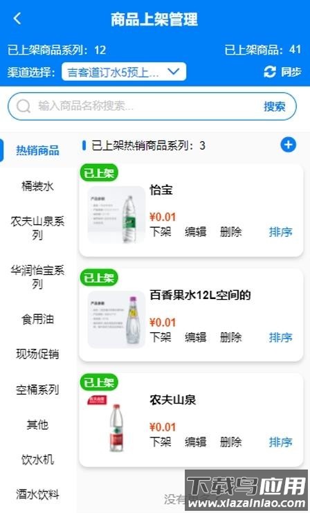 吉客道商家版app最新版截图3