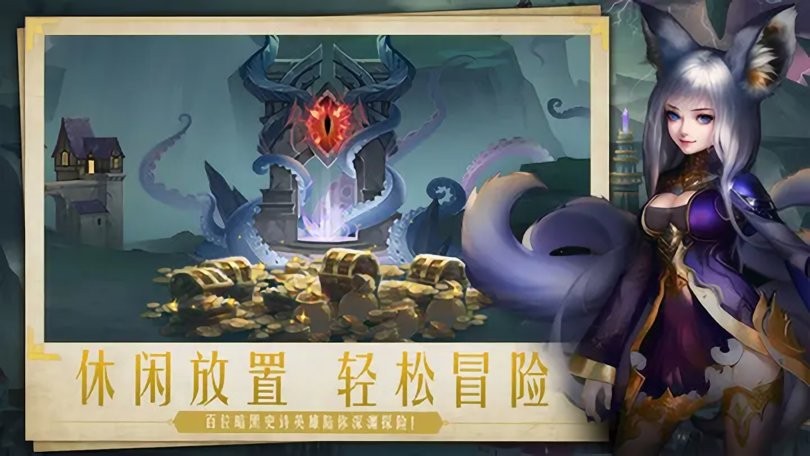 失落魔渊游戏(Legend of summoners)最新版截图3