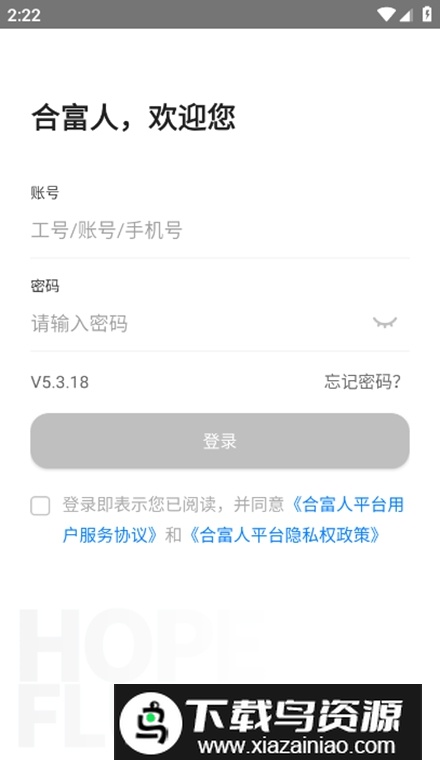 合富人app客户端截图2