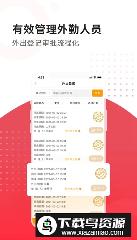 合富人app客户端截图3