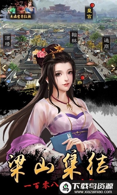 我在大宋当大官商城版bt版最新版截图2