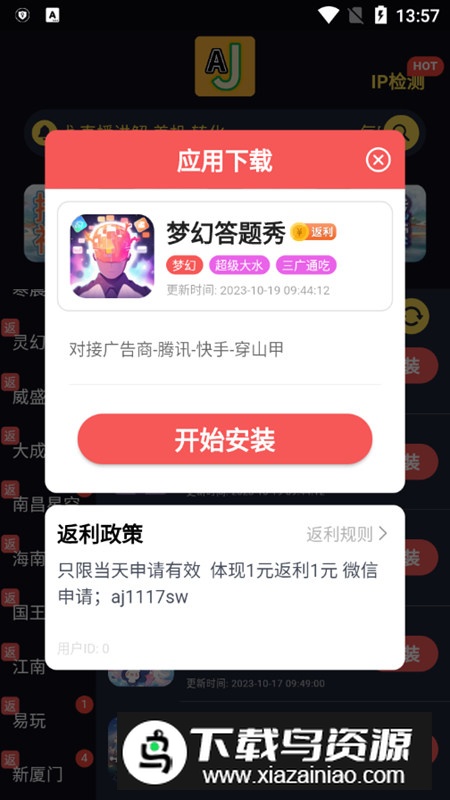 AJ游戏库安卓版截图3