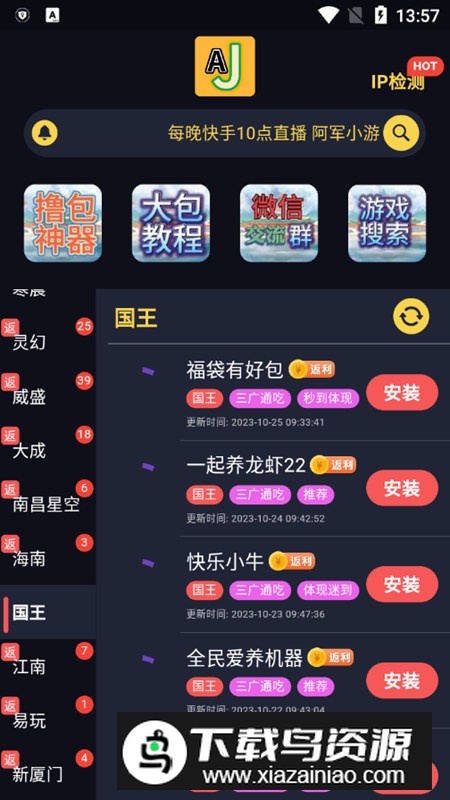 AJ游戏库安卓版截图4