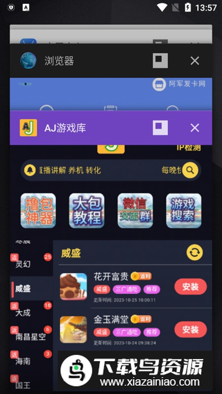 AJ游戏库安卓版截图7