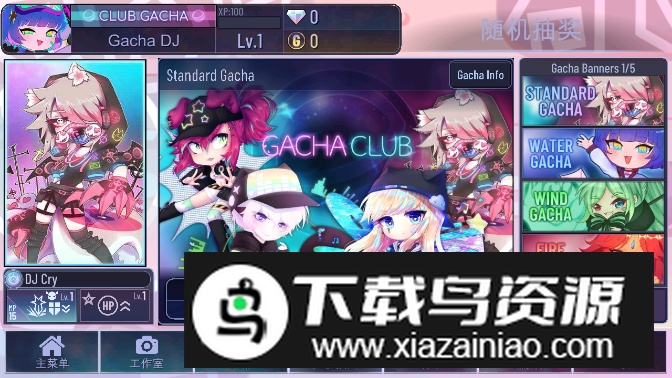 GachaKemono加查动物中文版截图2