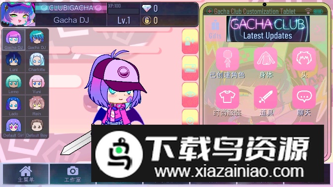 GachaKemono加查动物中文版截图6