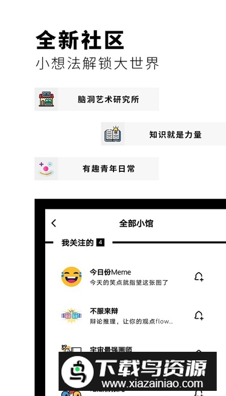 flipboard红板报app客户端最新版截图2