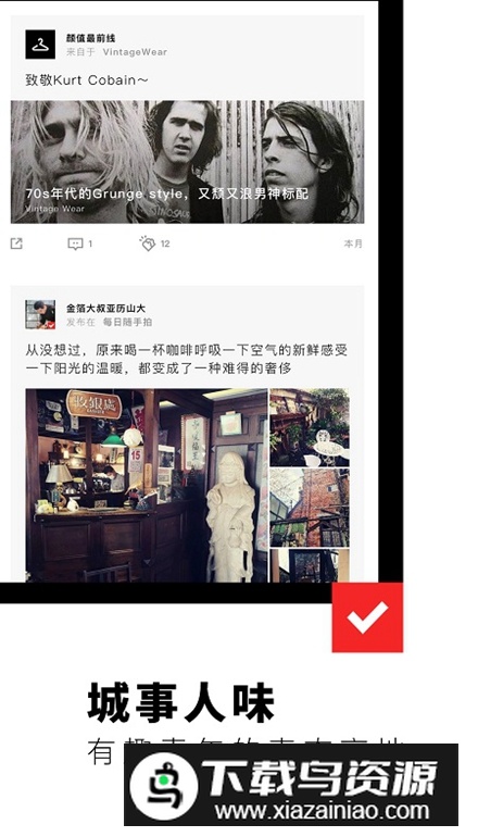 flipboard红板报app客户端最新版截图4