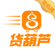 货葫芦司机版app