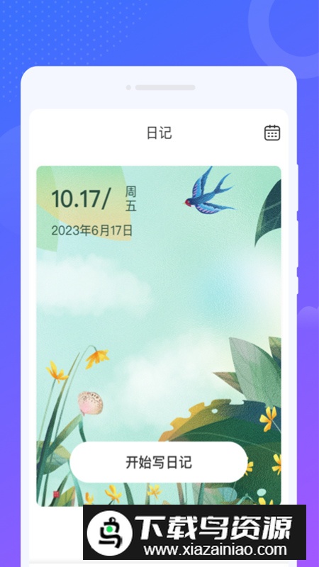 南风来电秀app最新版2024截图5