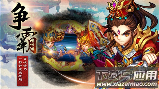 西游奇遇记变态版最新版截图1