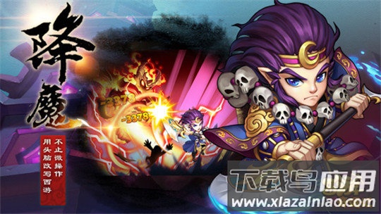 西游奇遇记变态版最新版截图2