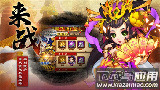 西游奇遇记变态版最新版截图3