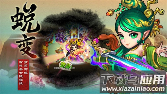 西游奇遇记变态版最新版截图4