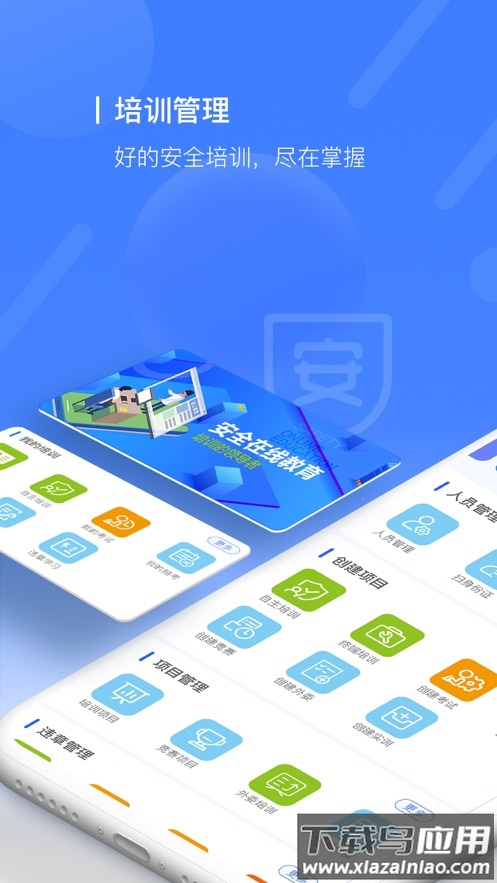 安培空间app下载官方最新版截图1