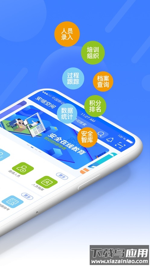 安培空间app下载官方最新版截图2