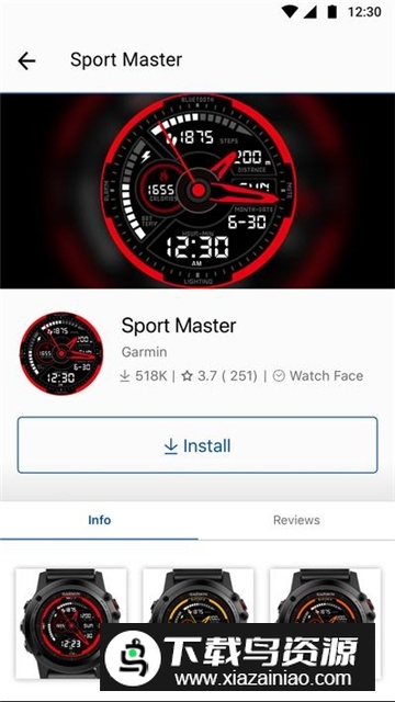 Connect IQ(佳明iq应用商店安卓apk)截图3