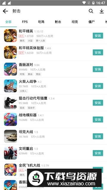 iu9应用商店安全无毒版最新版截图2