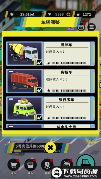 收费站集团大亨游戏截图1