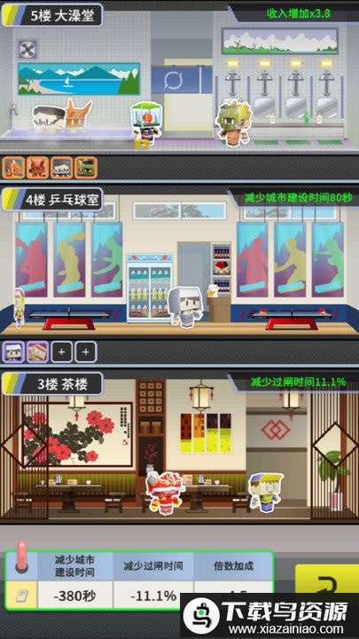 收费站集团大亨游戏截图2