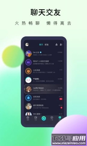 懒懒app交友软件截图2