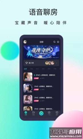 懒懒app交友软件截图3
